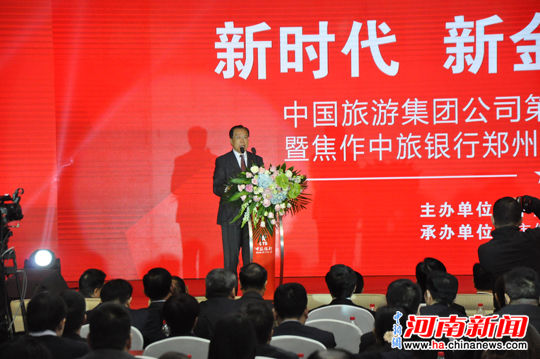 焦作中旅银行郑州分行开业诠释未来旅游金融