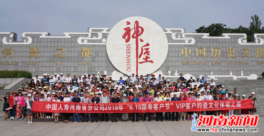 携手国寿共创未来中国人寿河南省分公司2018