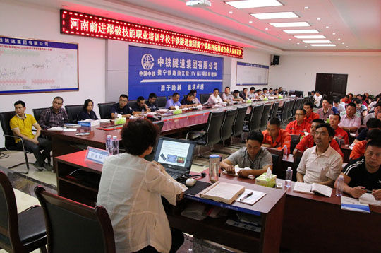 河南首个异地爆破作业人员培训考核班开课 近