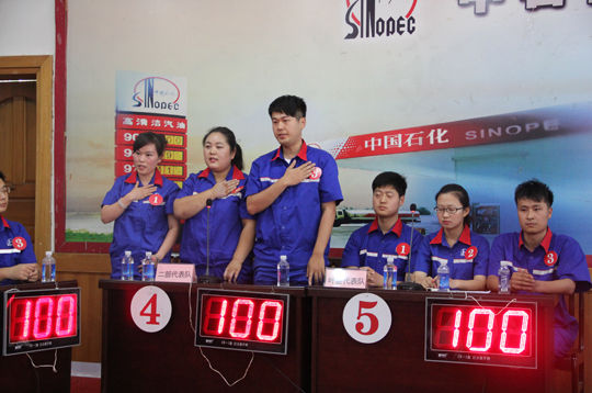 中石化平顶山分公司开展安全知识竞赛 十只代