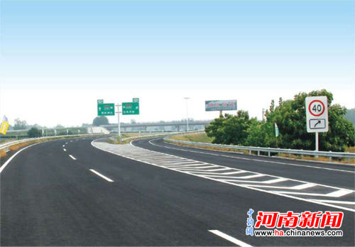 郑州至民权高速公路开封至民权段正式建成通车