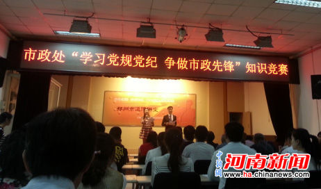 郑州市政工程管理处知识竞赛圆满落幕