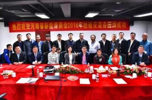 河南省新能源商会海南寻找发展新焦点