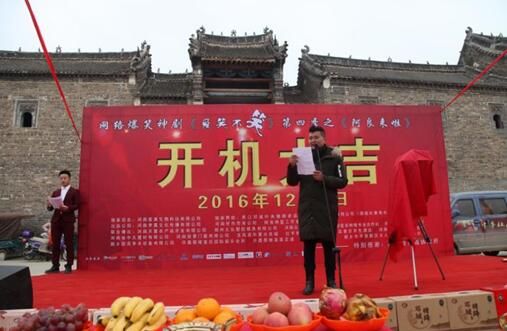 爆笑喜剧《爱笑不笑之阿良来啦》在周口开机