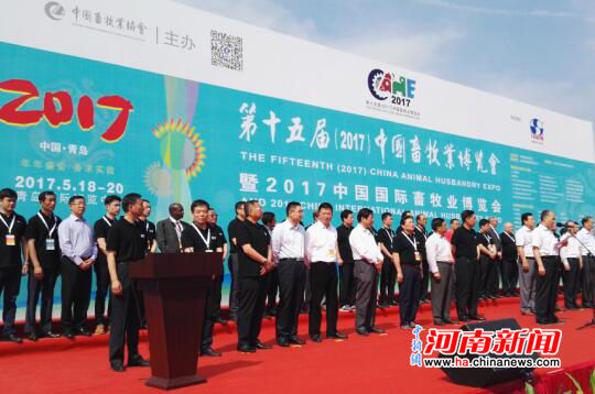 中国畜牧业博览会在青岛举行 雏牧香参展