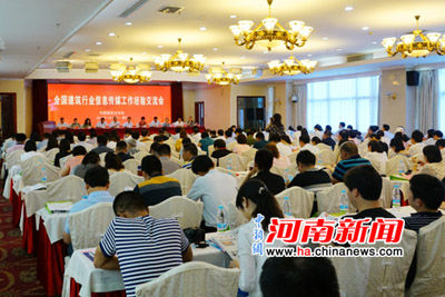 泰宏集团荣获全国建筑行业信息传媒工作竞赛多