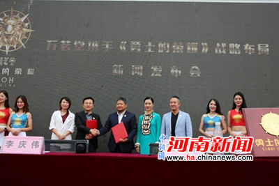 万茗堂携《勇士的荣耀》战略布局新闻发布会在