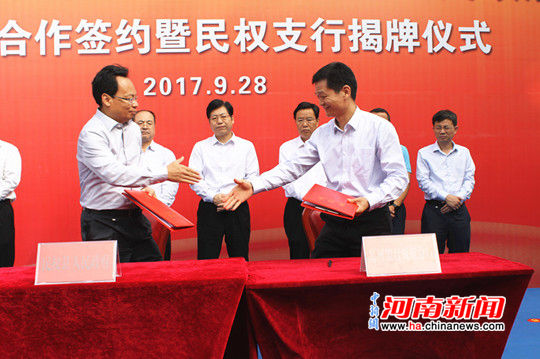 郑州银行民权支行盛大开业 立足县域和谐共赢