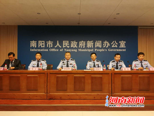 南阳市公安局召开交通安全管理工作新闻发布会