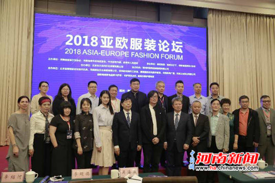 2018��ŷ��װ��̳��֣�����ܾ���