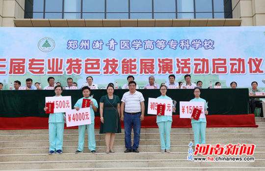 郑州澍青医专成功举办第三届专业特色技能展演