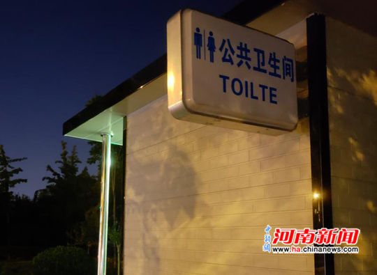 郑州一公厕英文单词错写 官方回应打市长热线