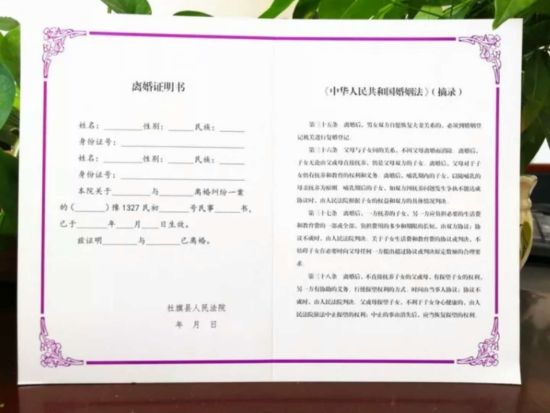 社旗法院发出首份离婚证明书