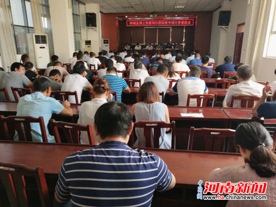 郸城县国土资源局召开扫黑除恶专项斗争工作推