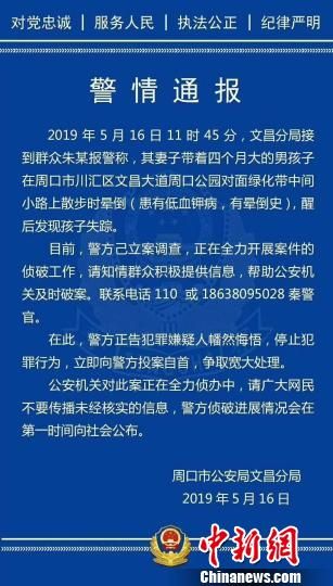 点击图片查看详情 人口失踪立案条件_失踪人口公安局立案标准,失踪人口多久符合报案条件(3)