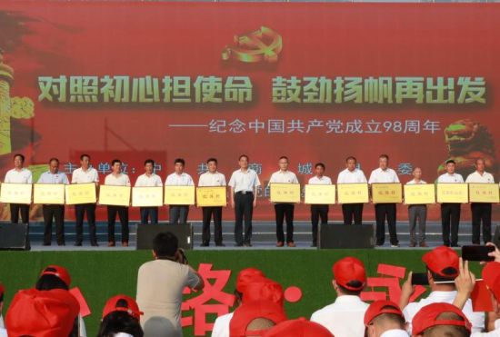 河南商城县开展纪念建党98周年主题党日活动