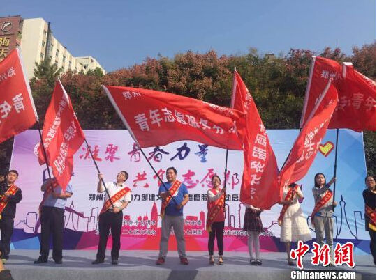 郑州组织万名青年志愿者走进各行各业 助力文