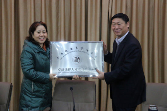 国政法大学与商丘中院共建卓越法律人才培养基