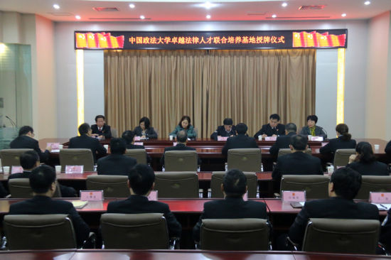 国政法大学与商丘中院共建卓越法律人才培养基