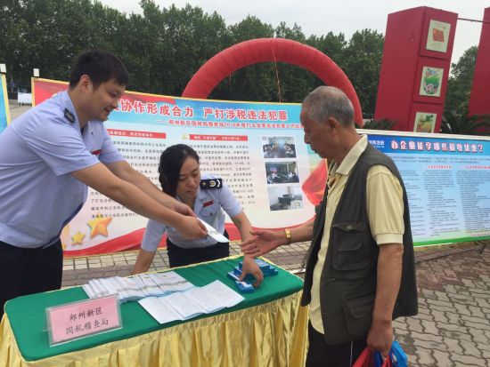 全国经侦日郑州新区国税局稽查局开展打击发