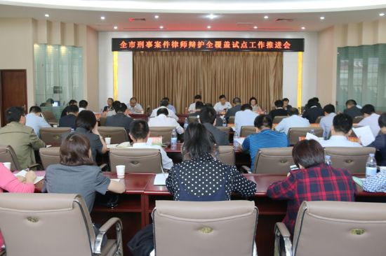 河南商丘市刑事案件律师辩护全覆盖试点工作推