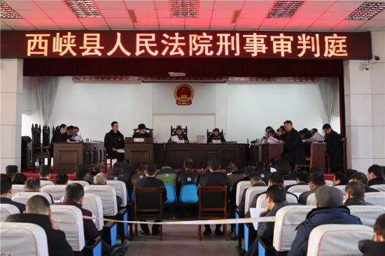 河南西峡法院公开审理首起涉恶案 冯某等17人