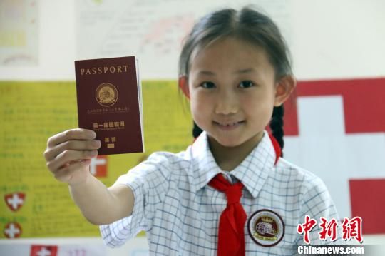 郑州小学生儿童节持护照在校园玩转全世界 -