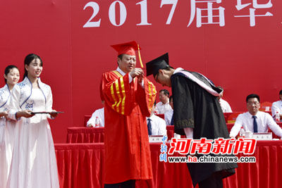 河南财大举行2017届毕业典礼暨学位授予仪式