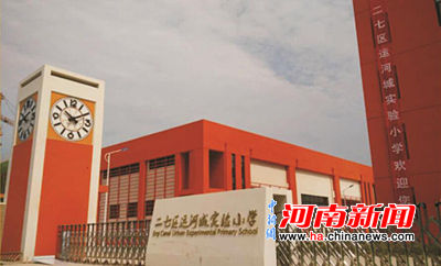 图为新建的二七区运河城实验小学. 郭佳星  摄