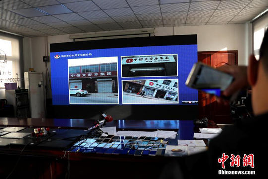 郑州警方破获特大外汇交易软件诈骗案 刑拘35