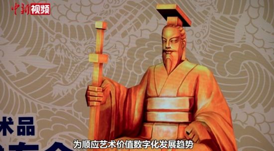 《轩辕黄帝》数字艺术品全球首发 限量发行3699份永不增发