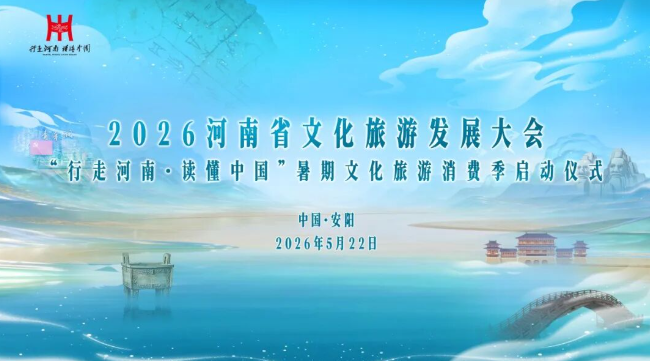 һƬ�׹Ǿ����£�2026����ʡ�Ļ����η�չ��ἴ����Ļ